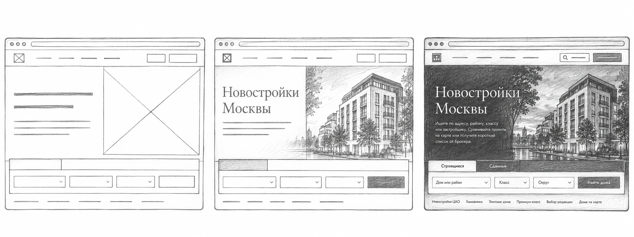Одна главная сайта: схема, частичная проработка, детальный карандашный макет